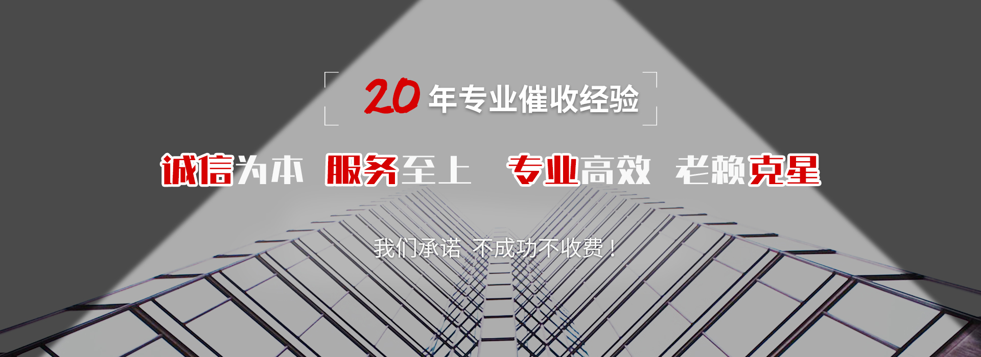 广汉收债公司